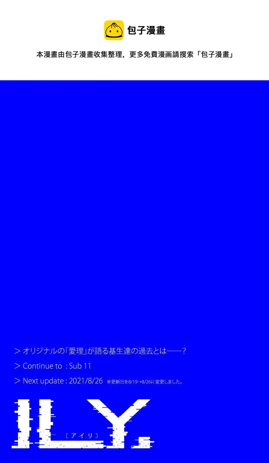 第10话 无偿 第25页