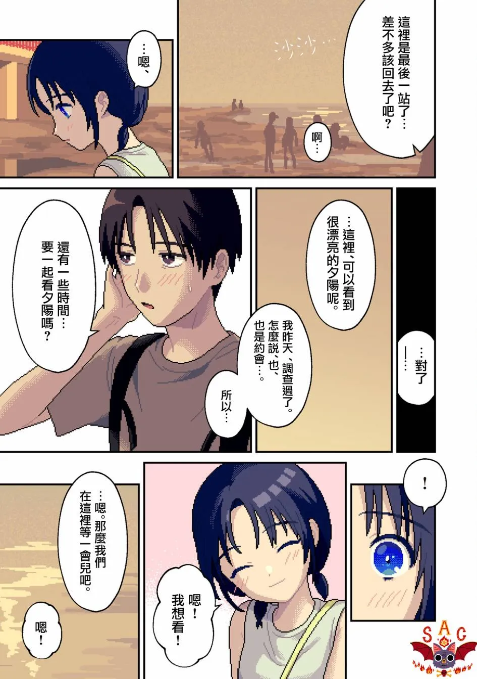 第9话 第2页
