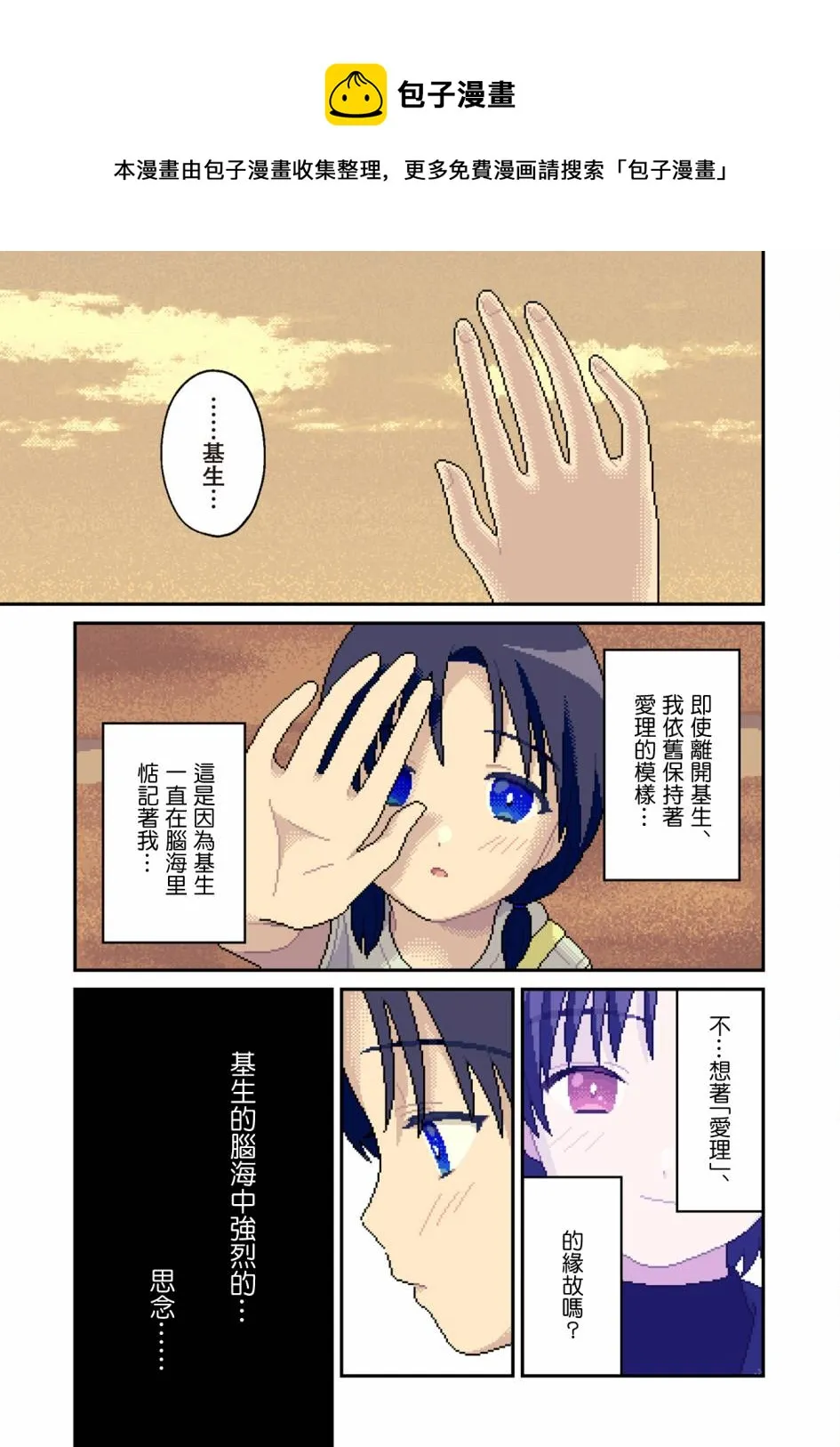 第9话 第5页
