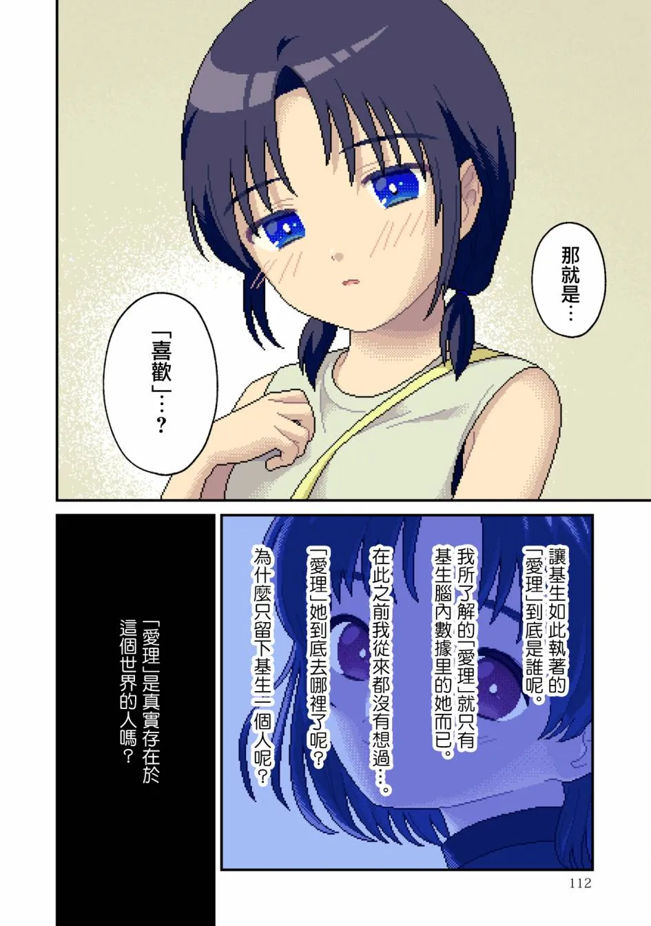 第9话 第6页
