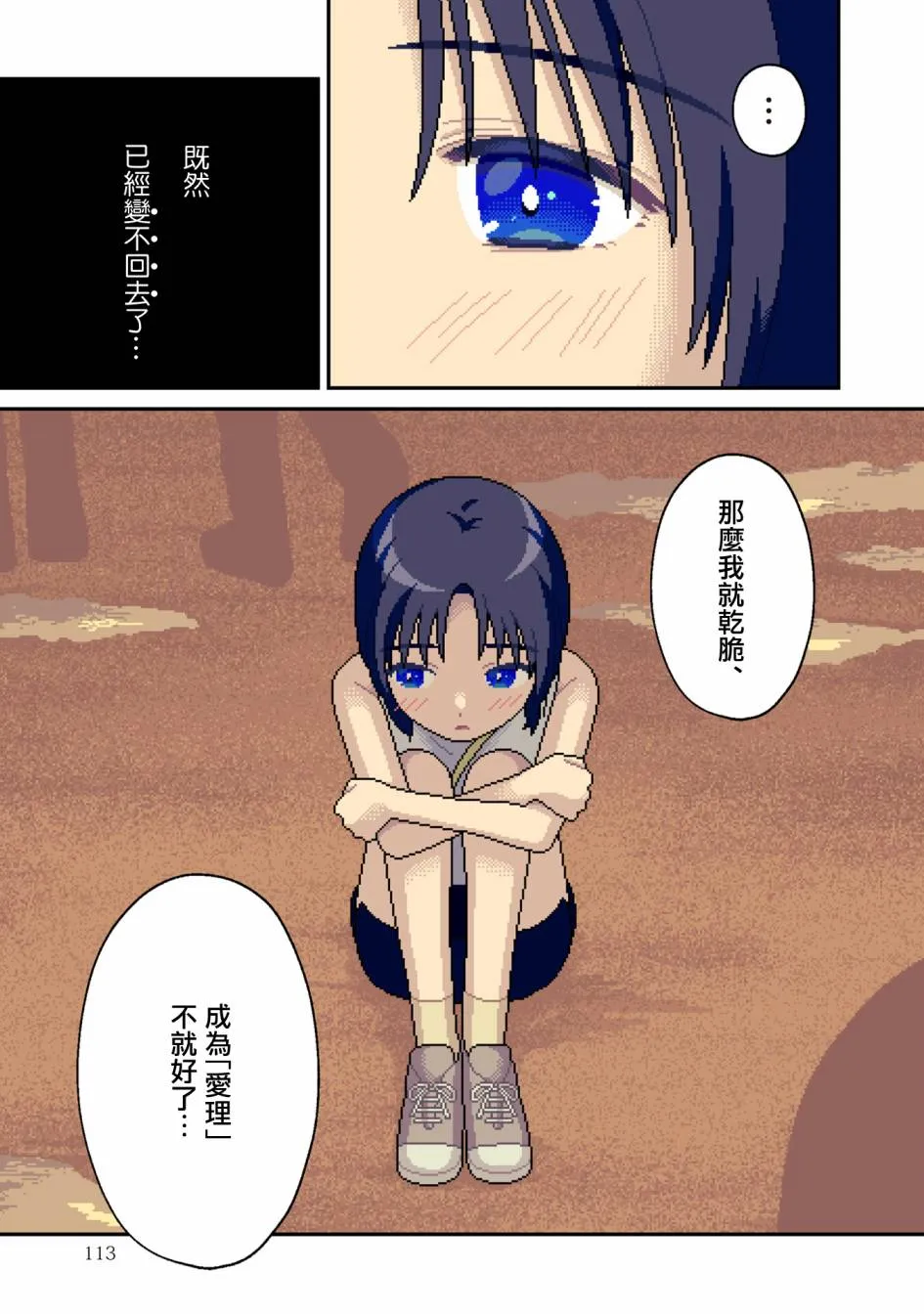 第9话 第7页