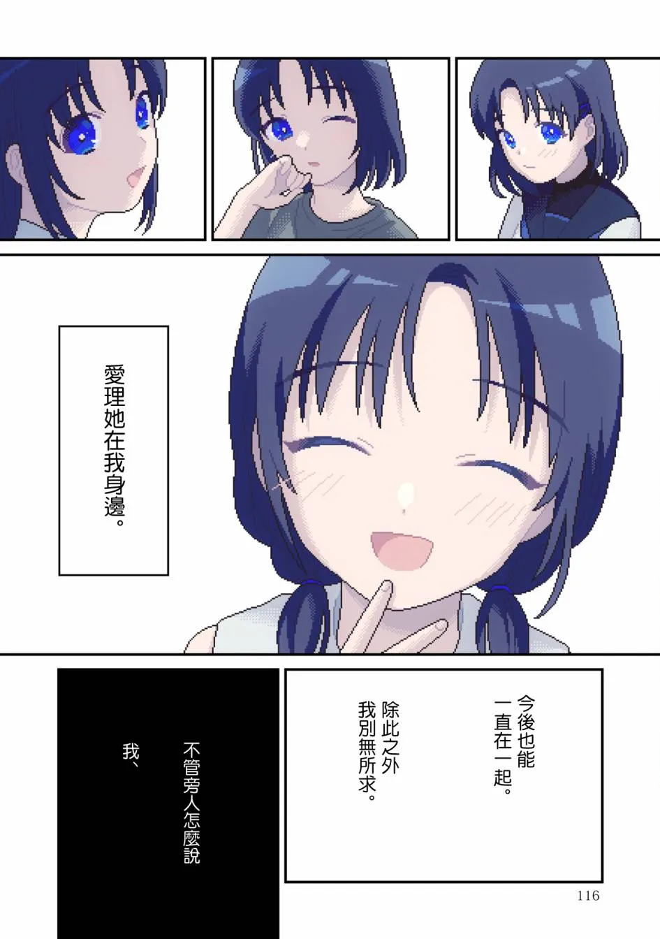 第9话 第10页