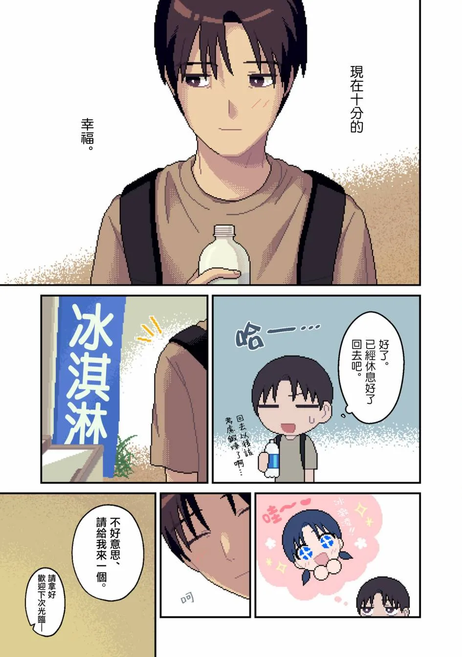 第9话 第11页