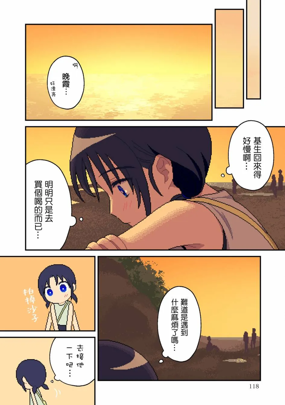 第9话 第12页
