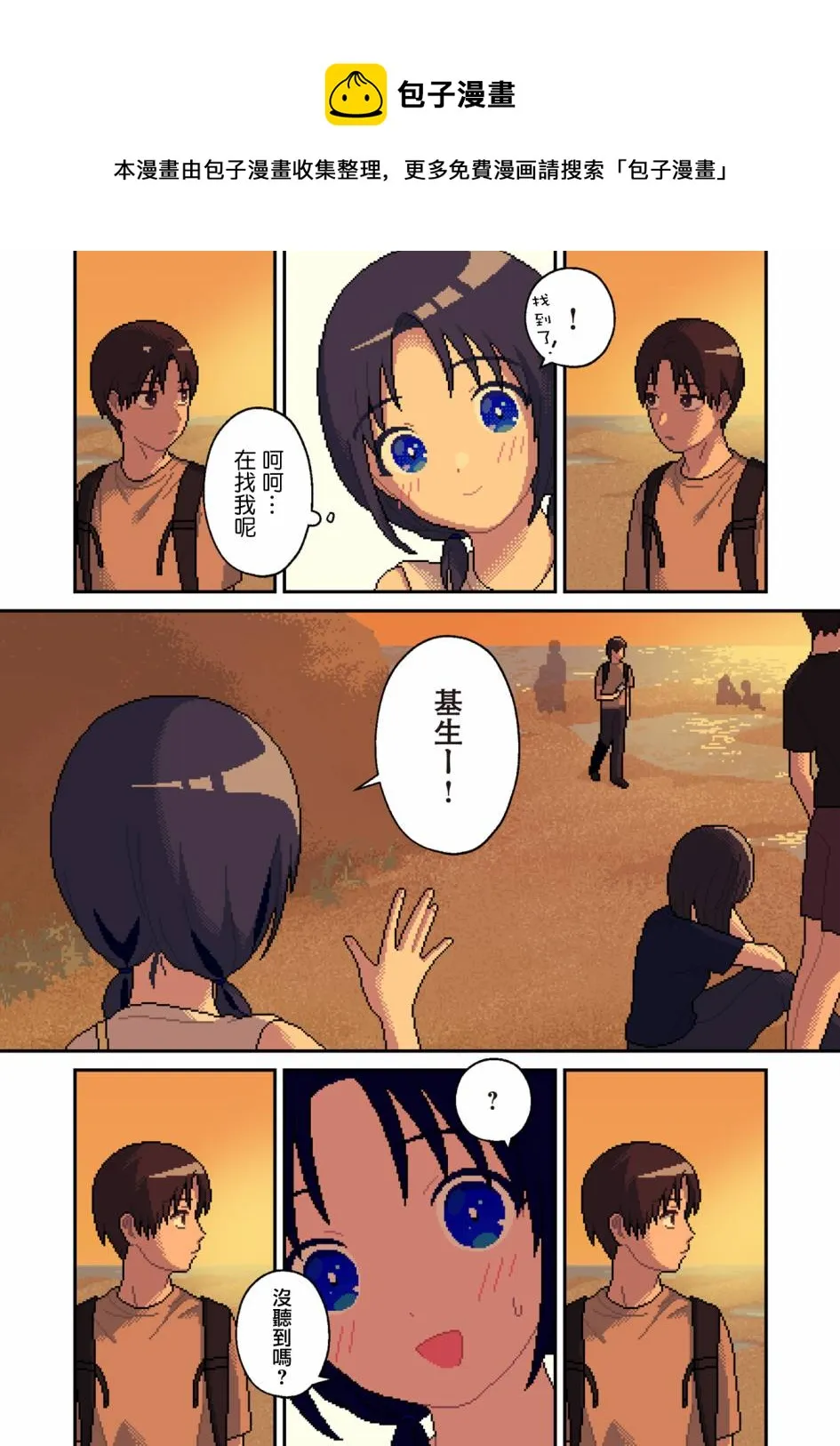 第9话 第13页