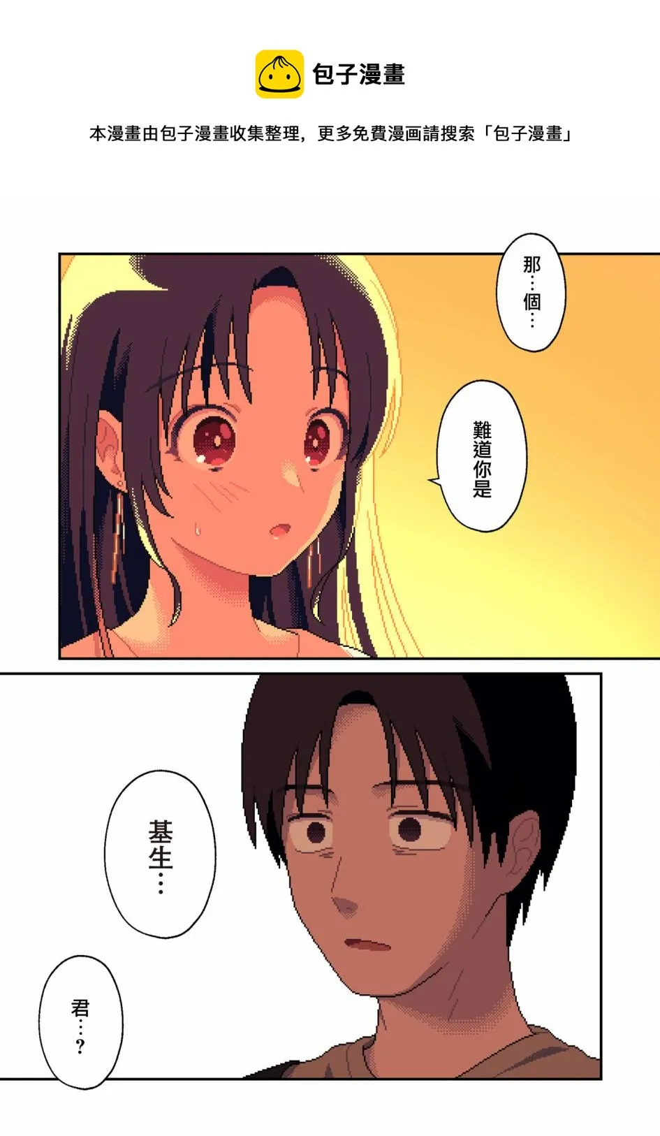 第9话 第17页