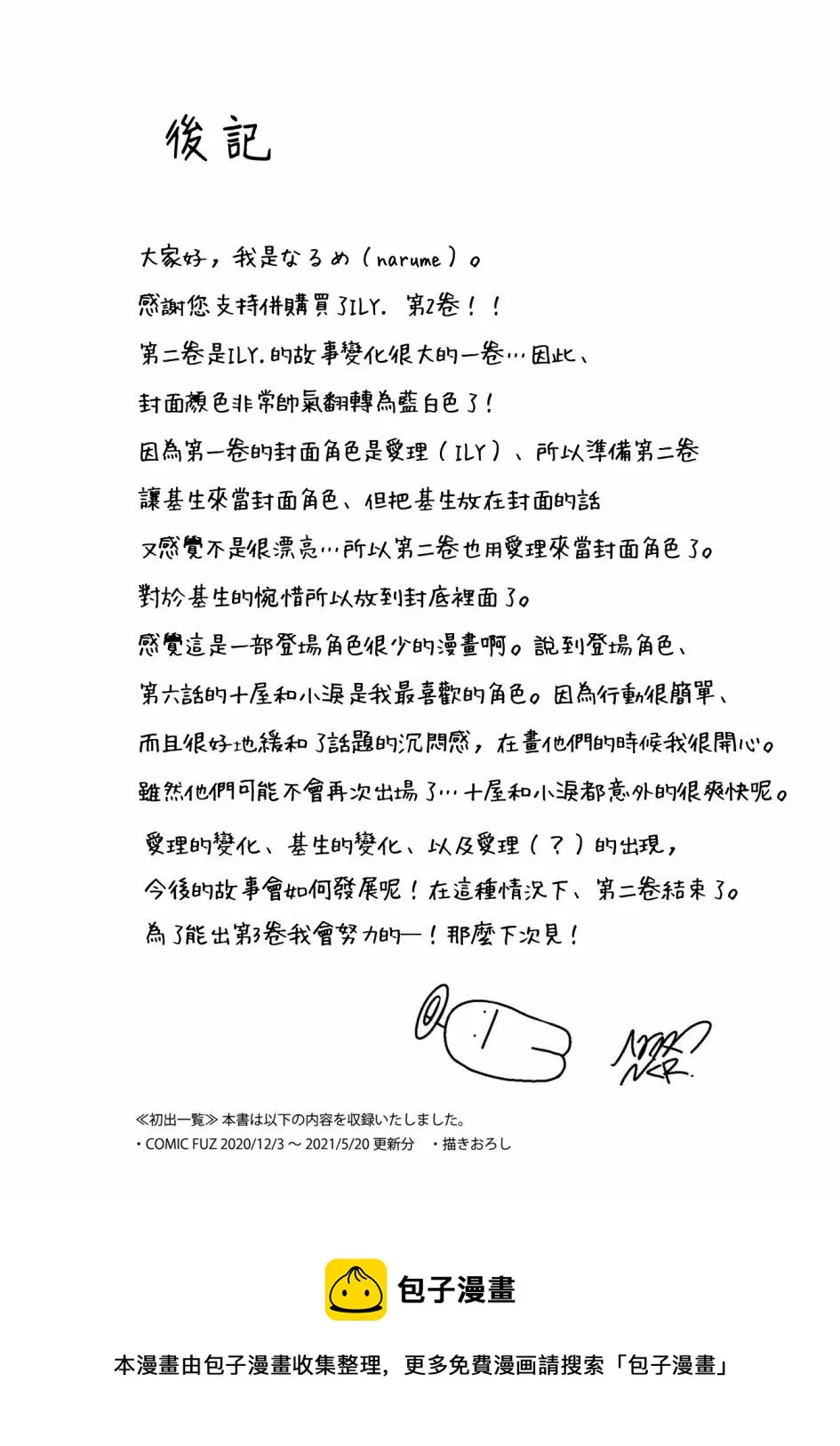 第9话 第21页