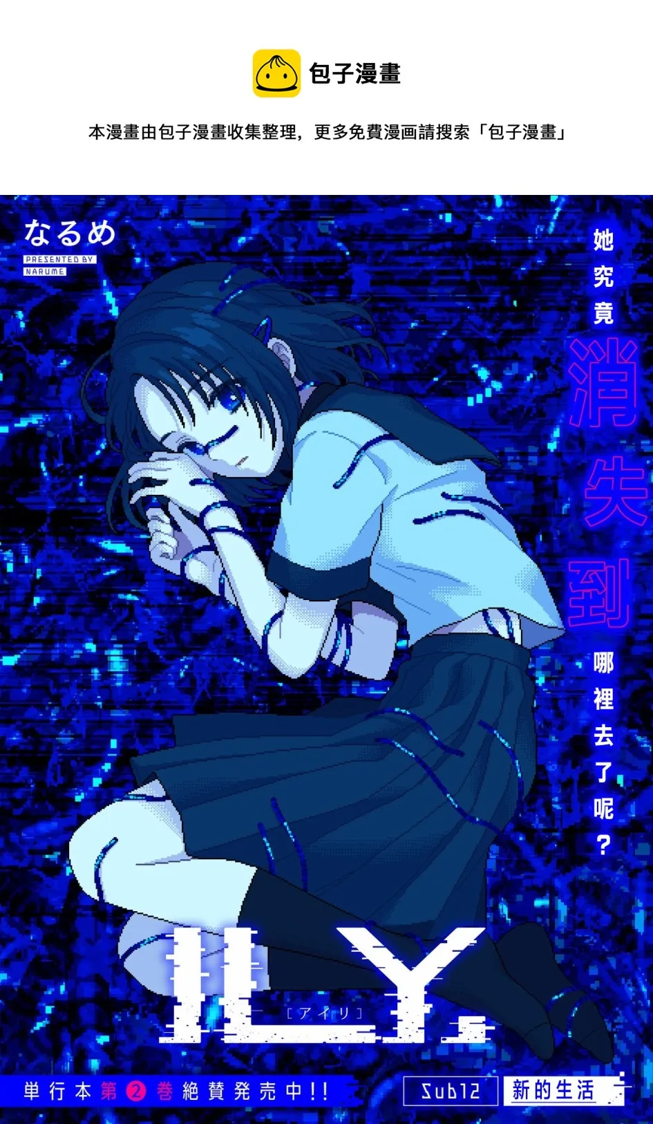 第12话 第5页