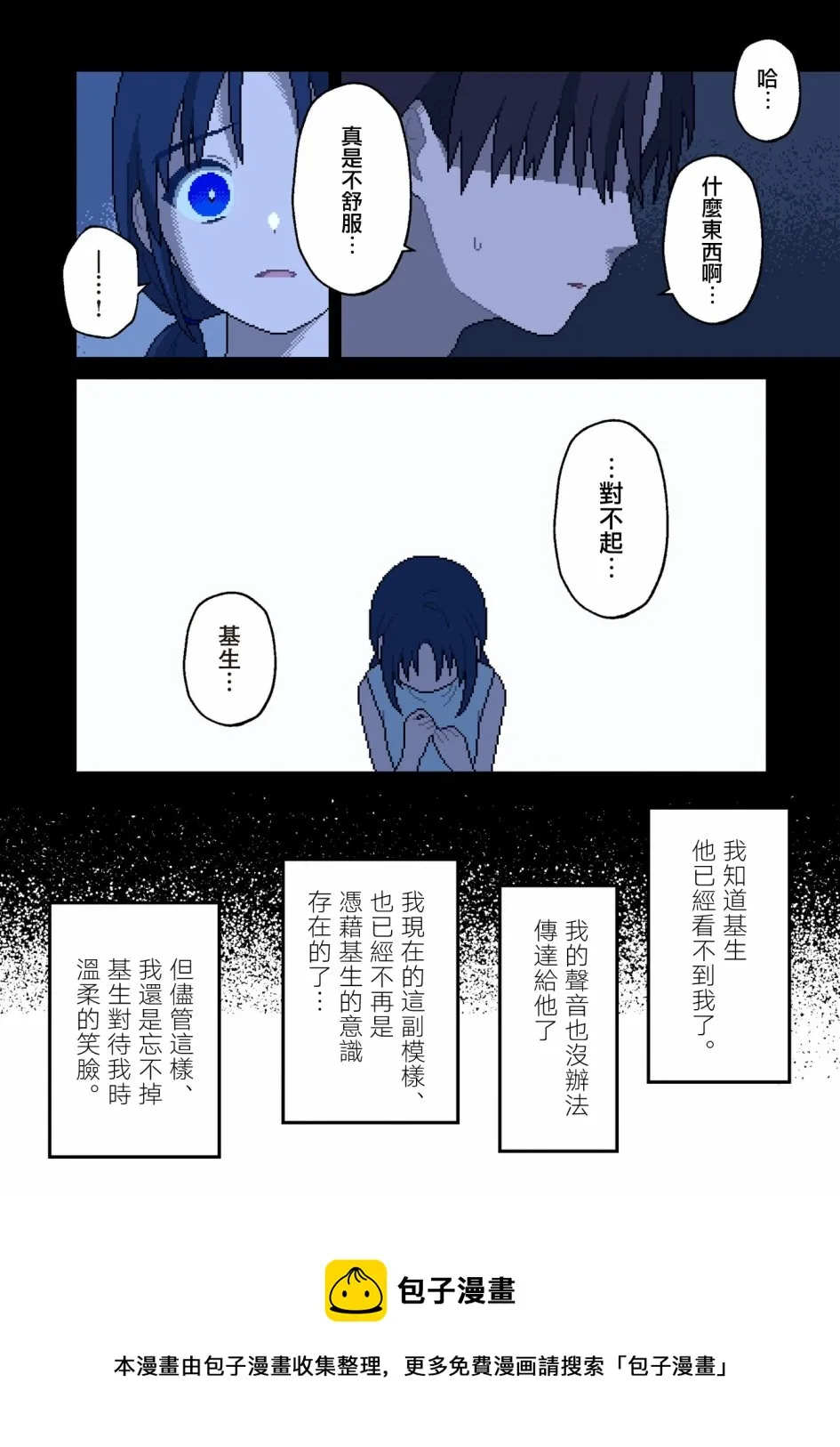 第12话 第17页