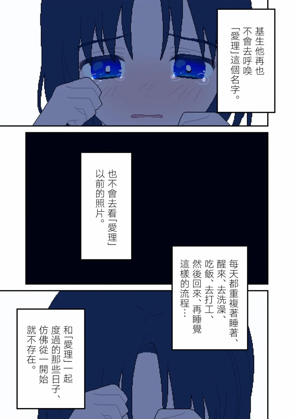 第12话 第18页