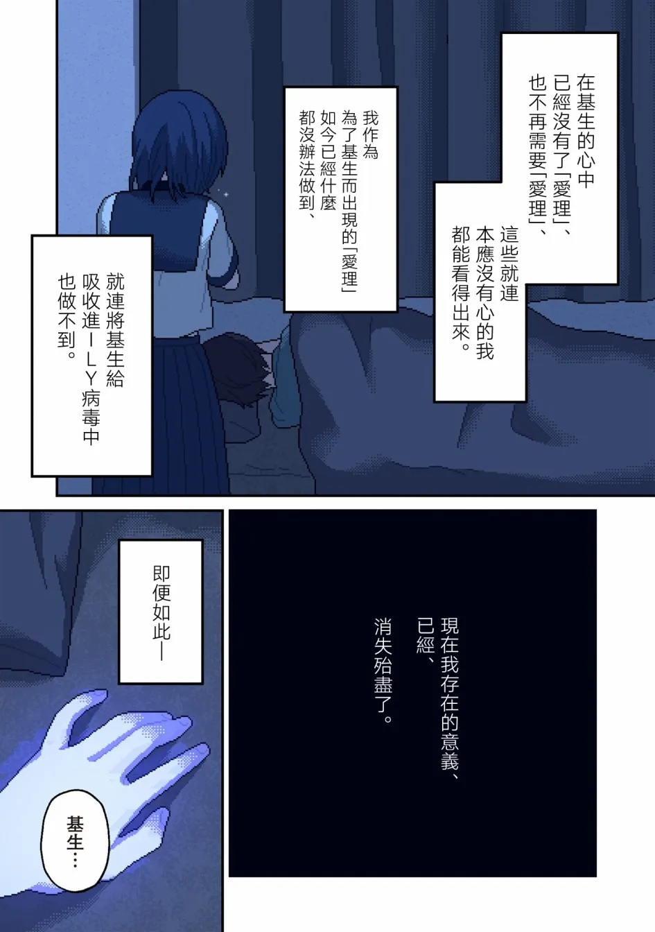第12话 第19页