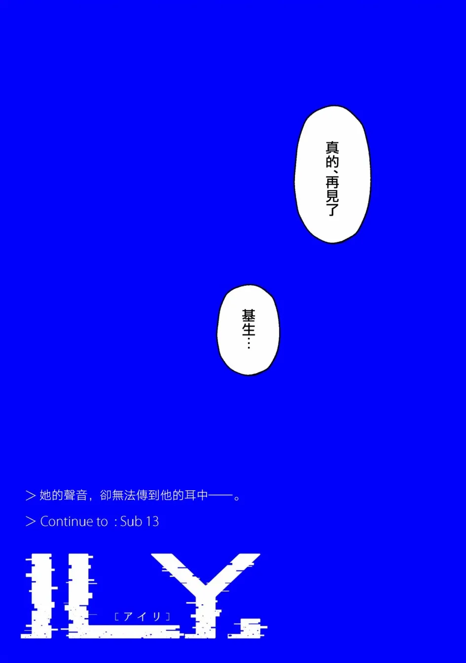 第12话 第22页