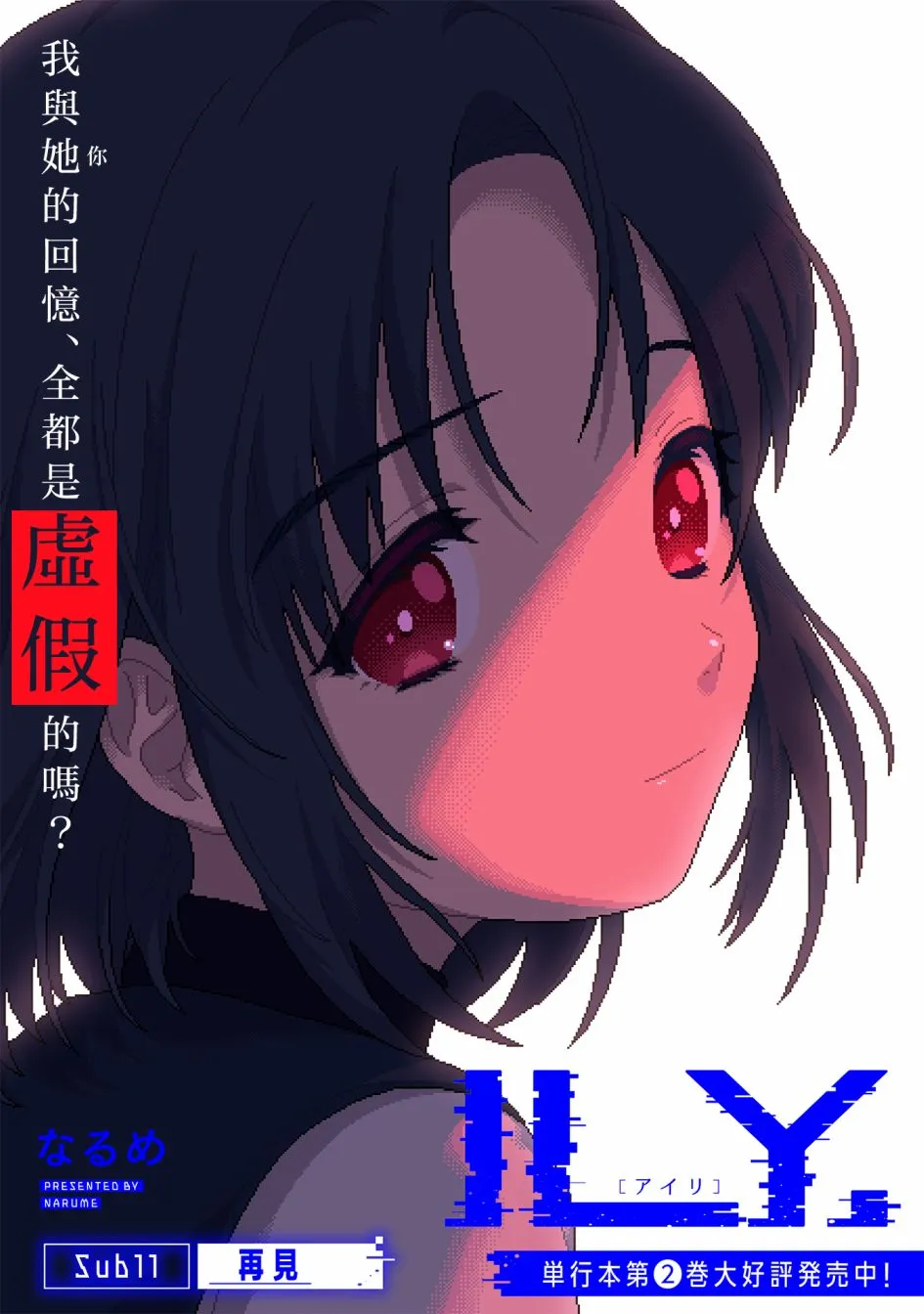 第11话 第3页