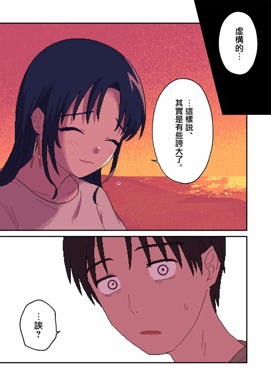 第11话 第4页