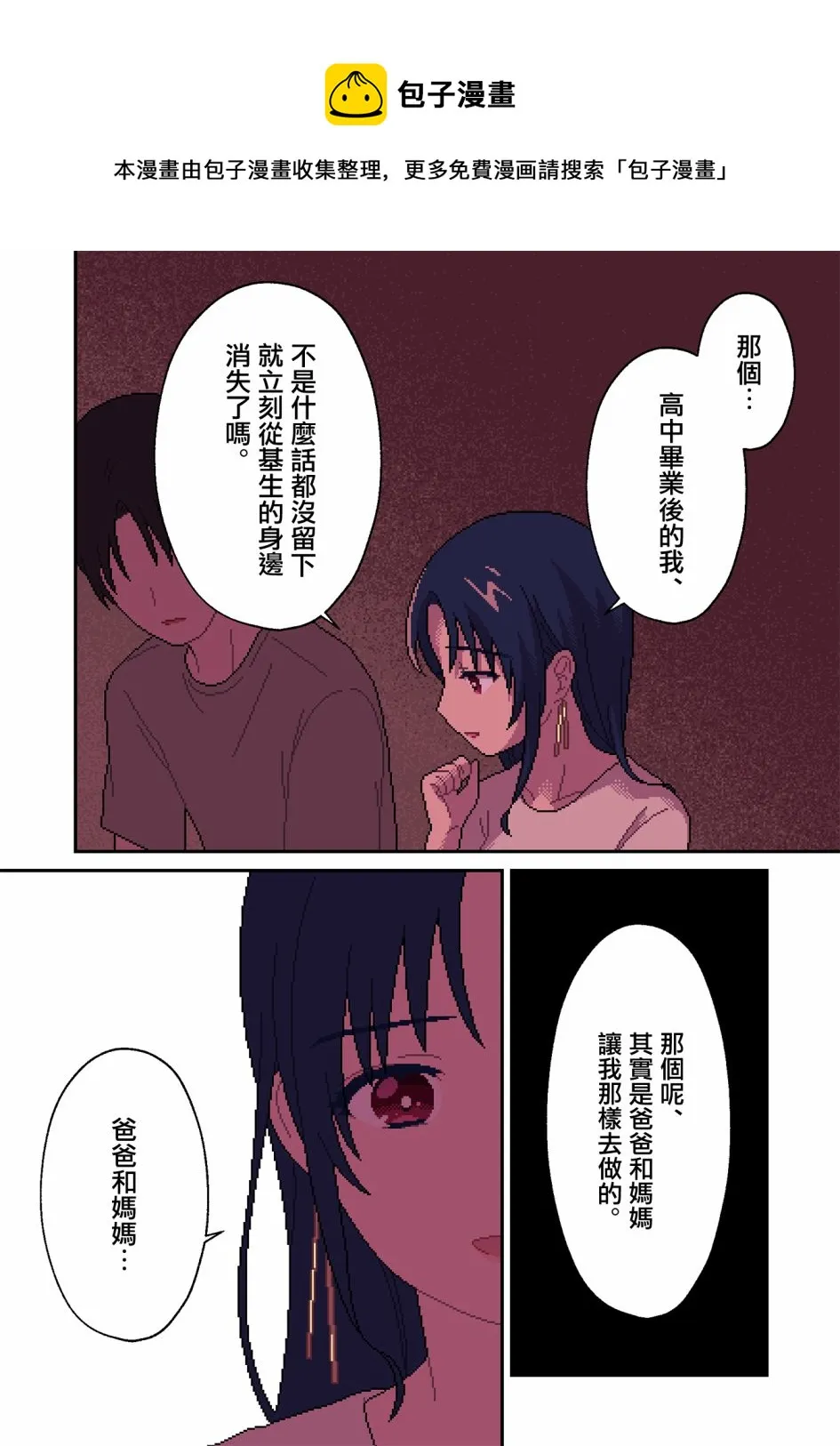 第11话 第5页