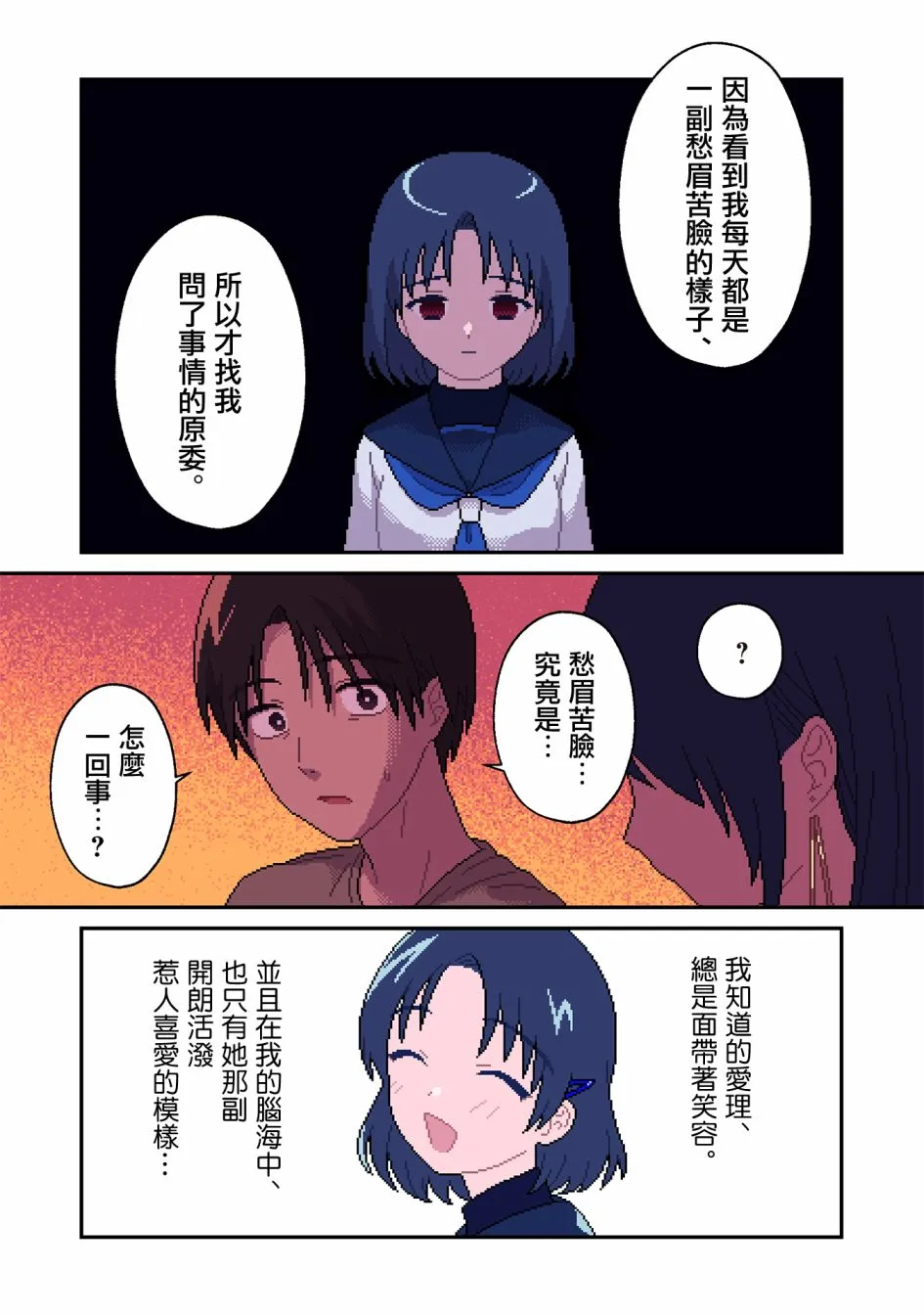 第11话 第6页