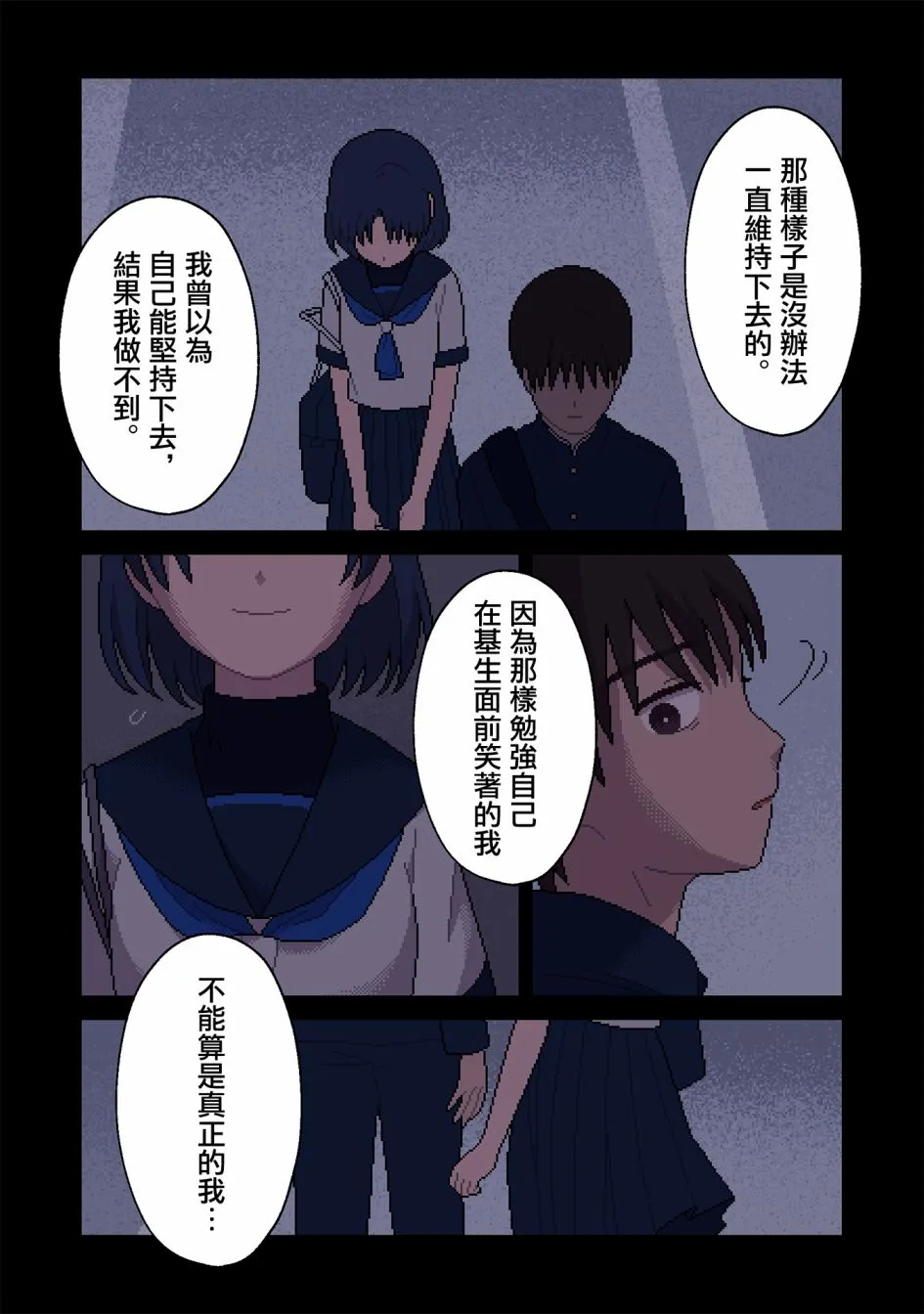 第11话 第11页