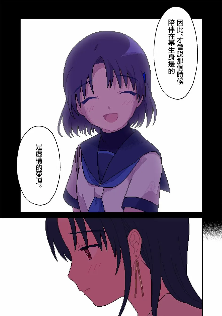 第11话 第12页