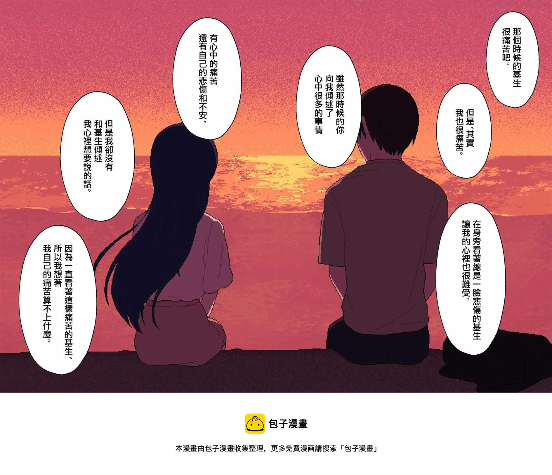 第11话 第13页