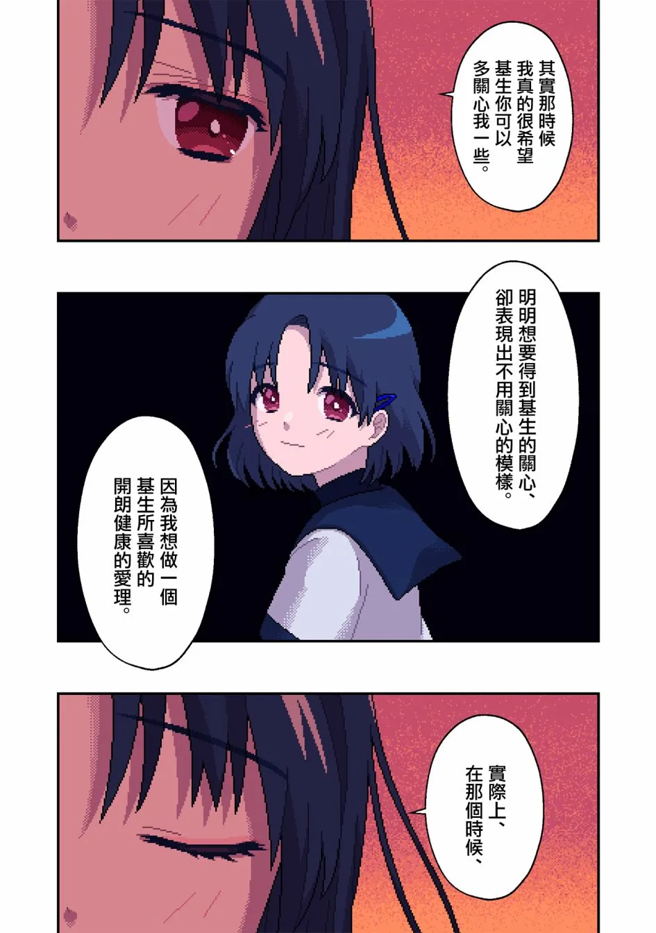第11话 第14页