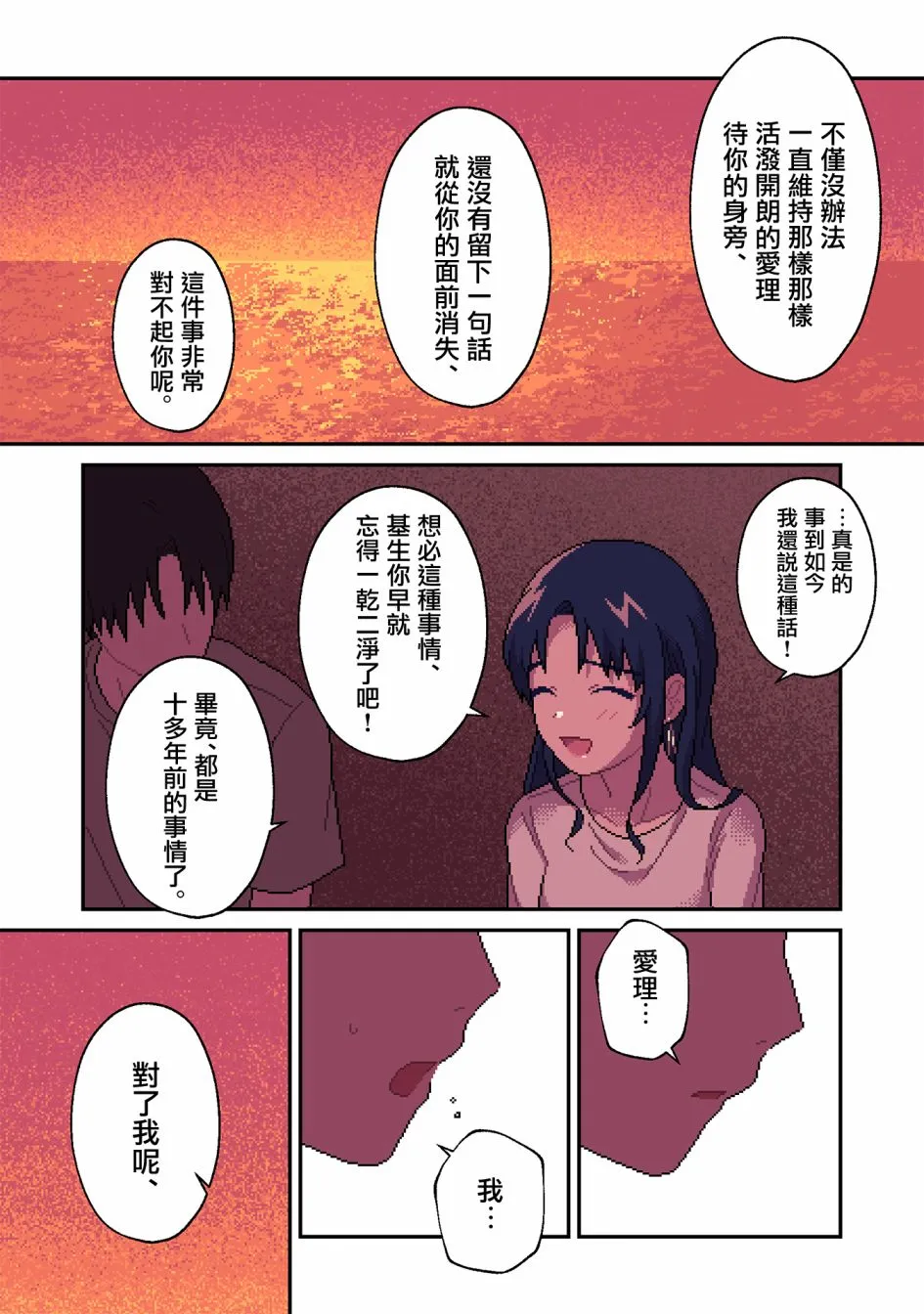 第11话 第16页