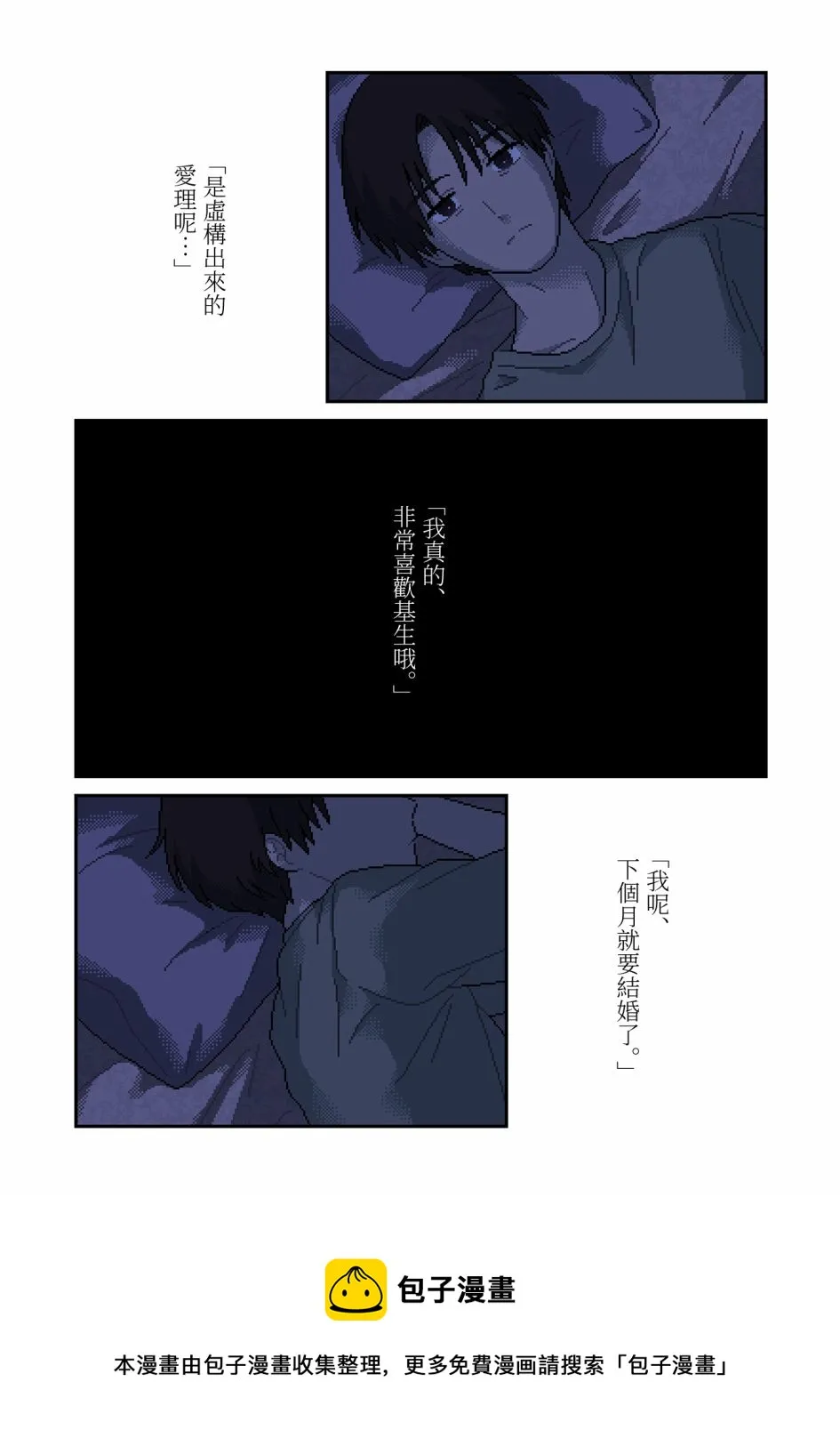第11话 第21页