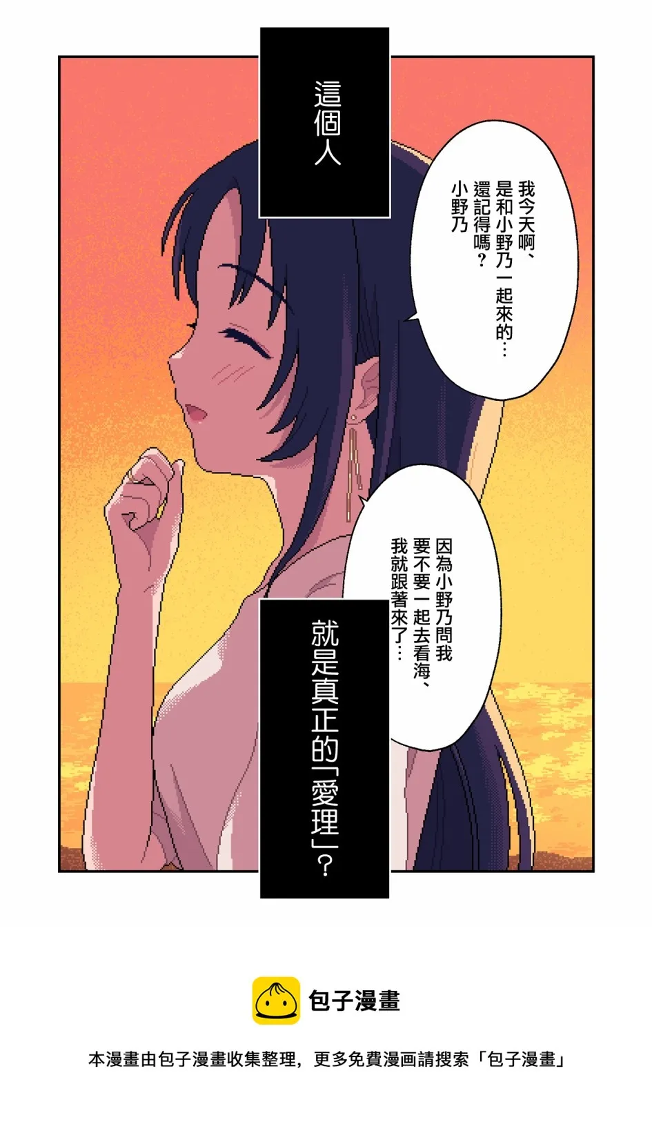 第10话 第5页