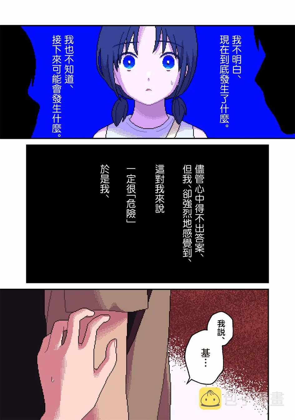 第10话 第6页