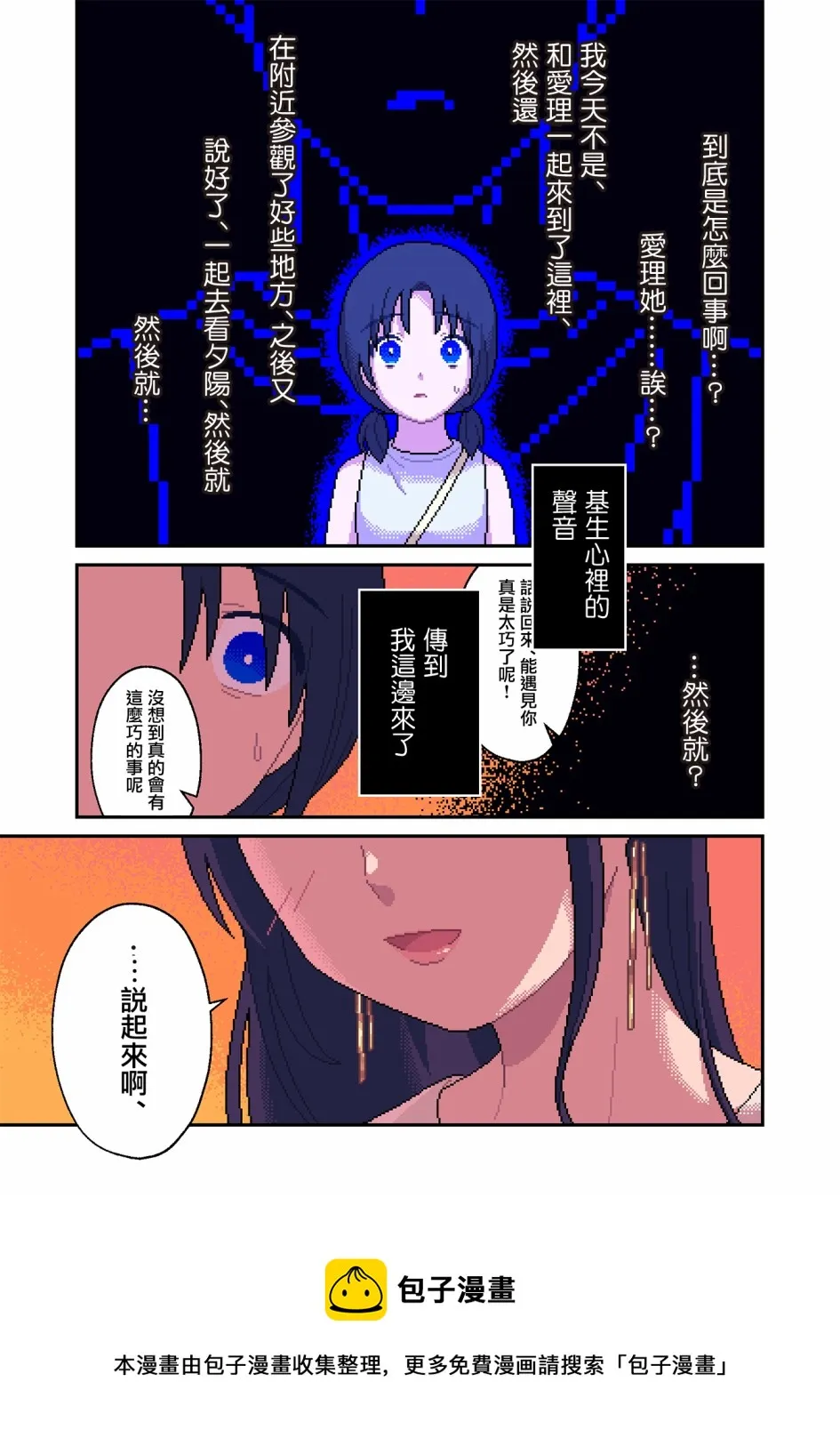第10话 第9页