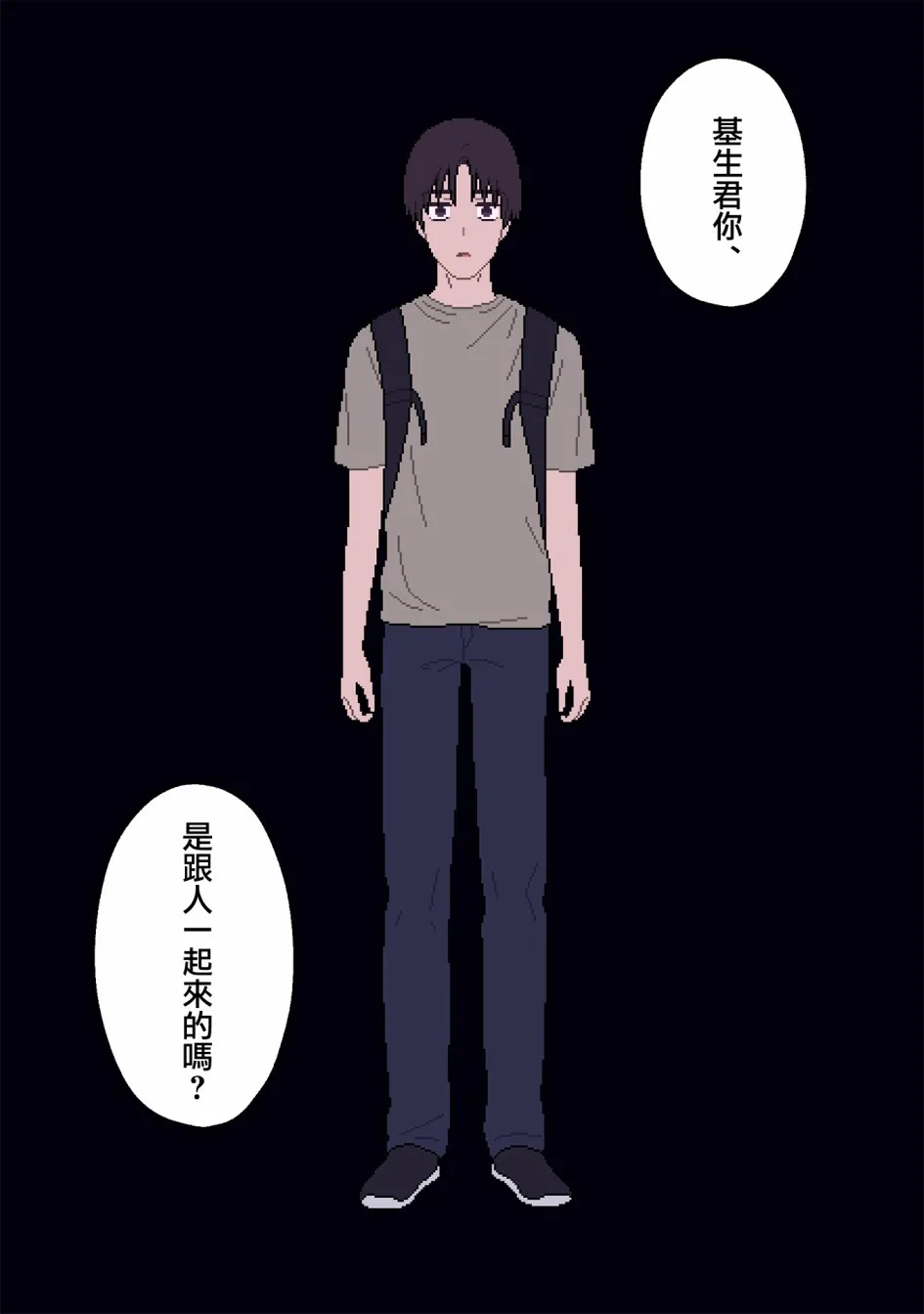 第10话 第10页