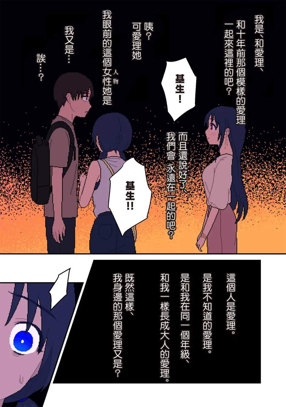 第10话 第12页