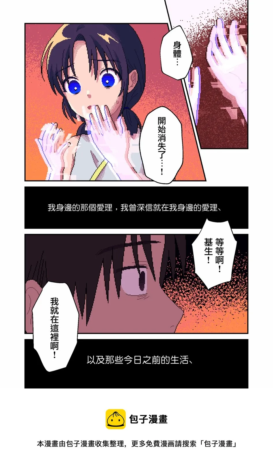 第10话 第13页