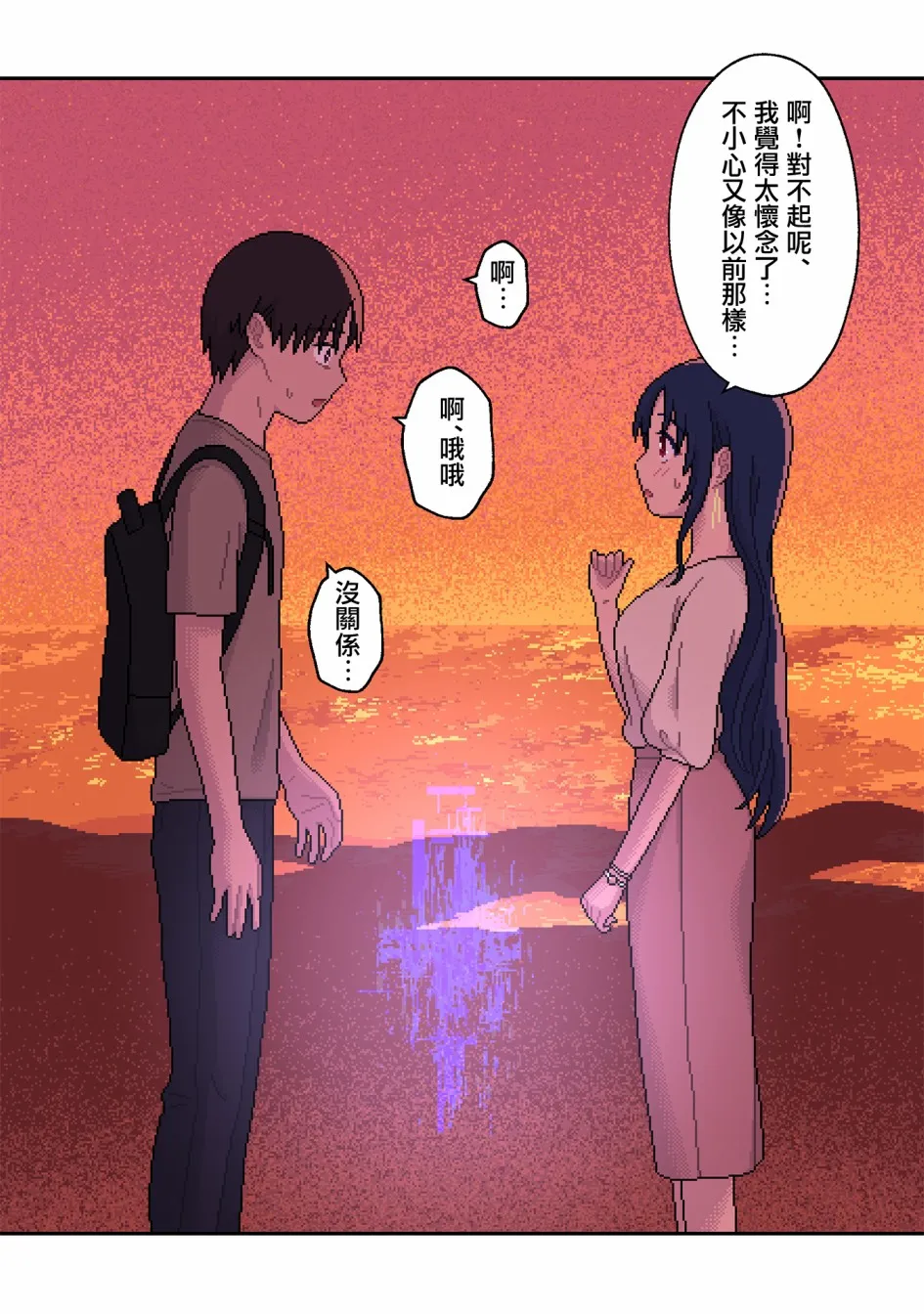 第10话 第19页