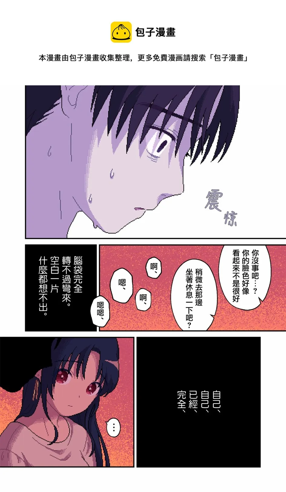 第10话 第21页