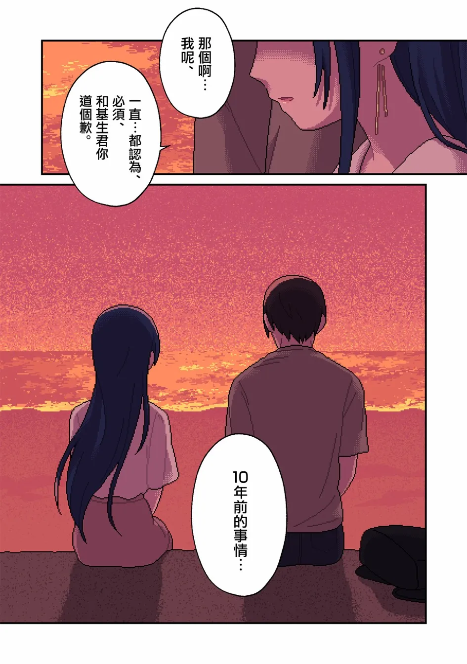 第10话 第22页
