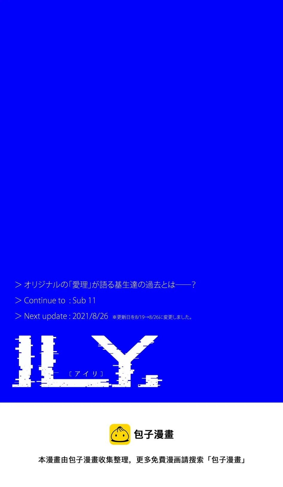 第10话 第25页