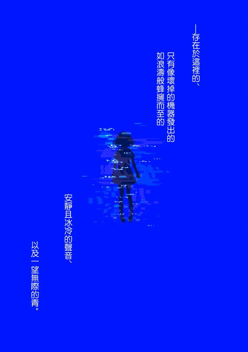 第7话 异变 第3页