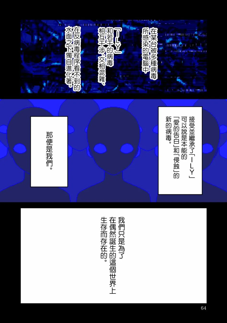 第7话 异变 第7页