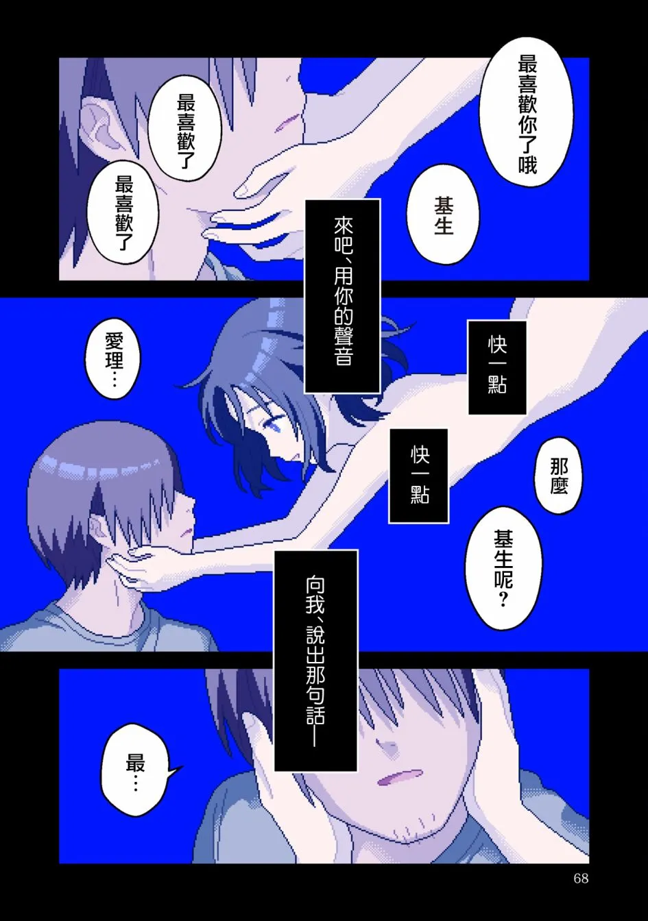 第7话 异变 第11页