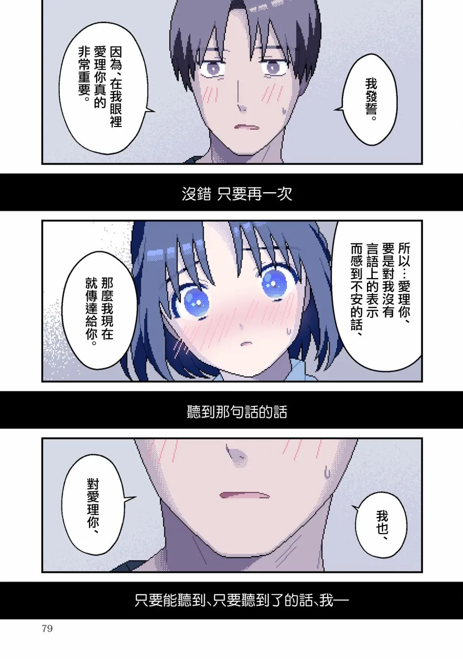 第7话 异变 第22页