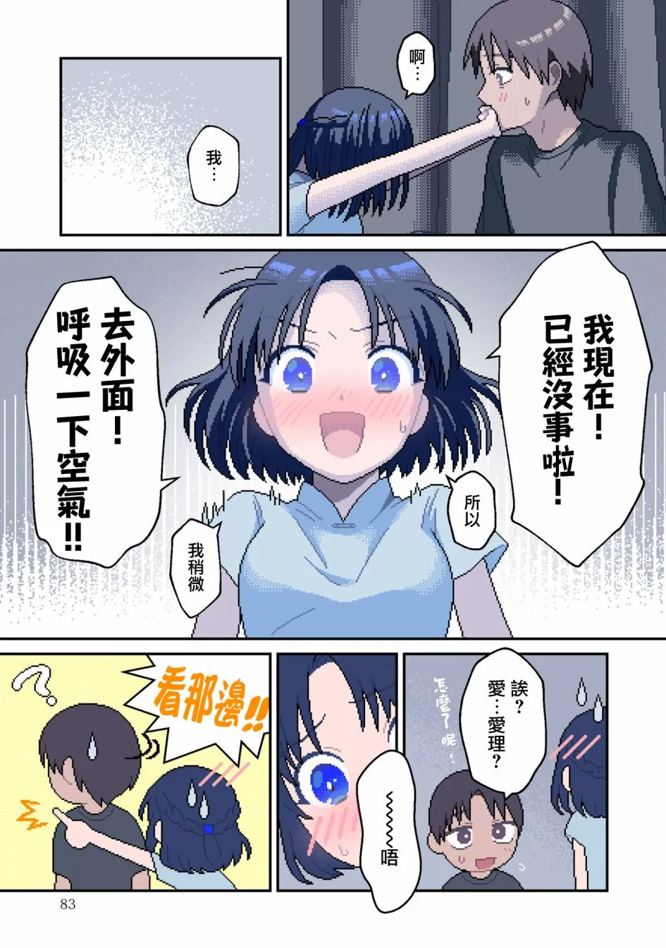 第08话 第2页