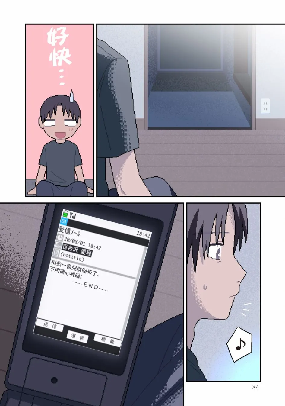 第08话 第3页