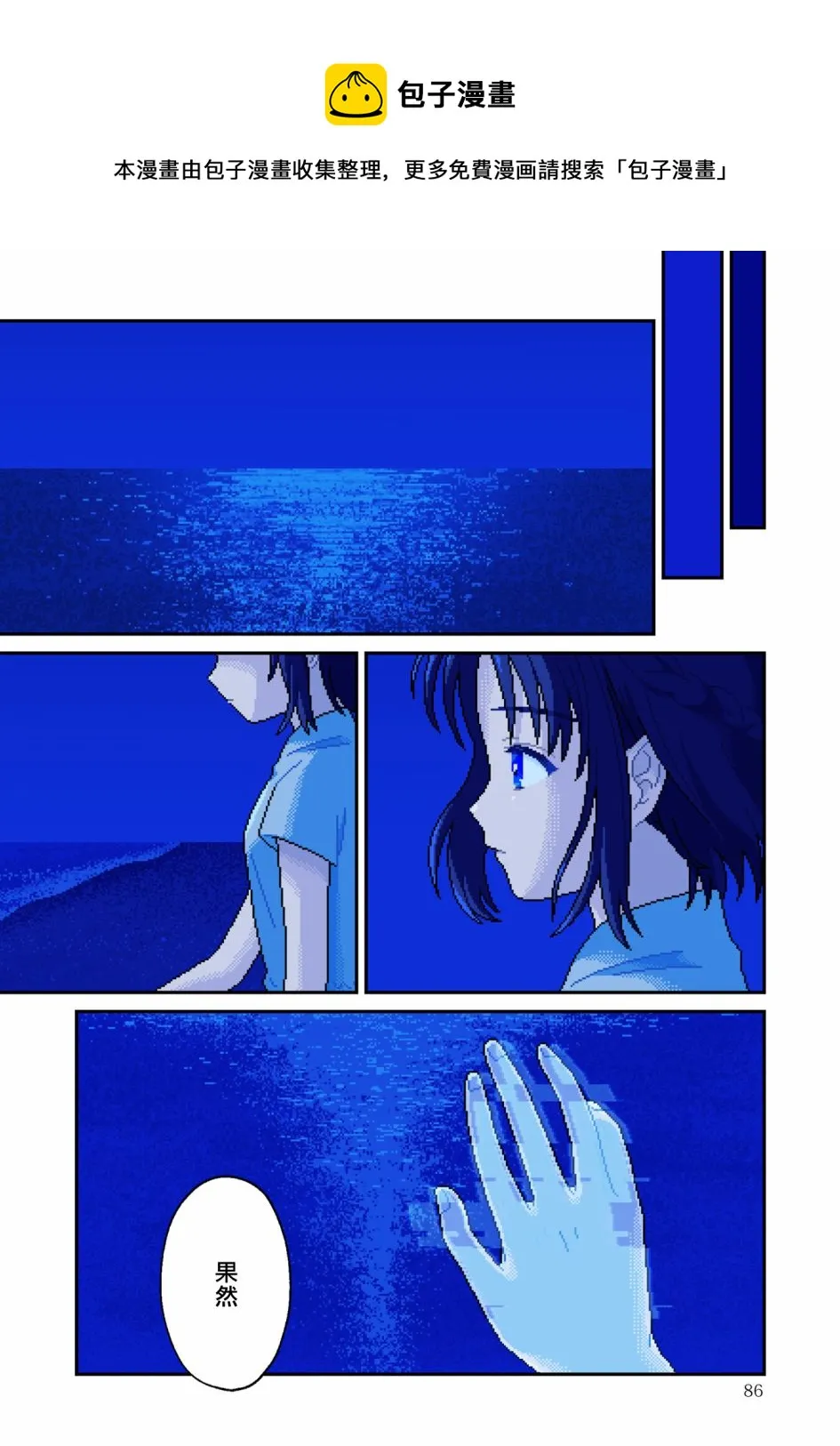 第08话 第5页