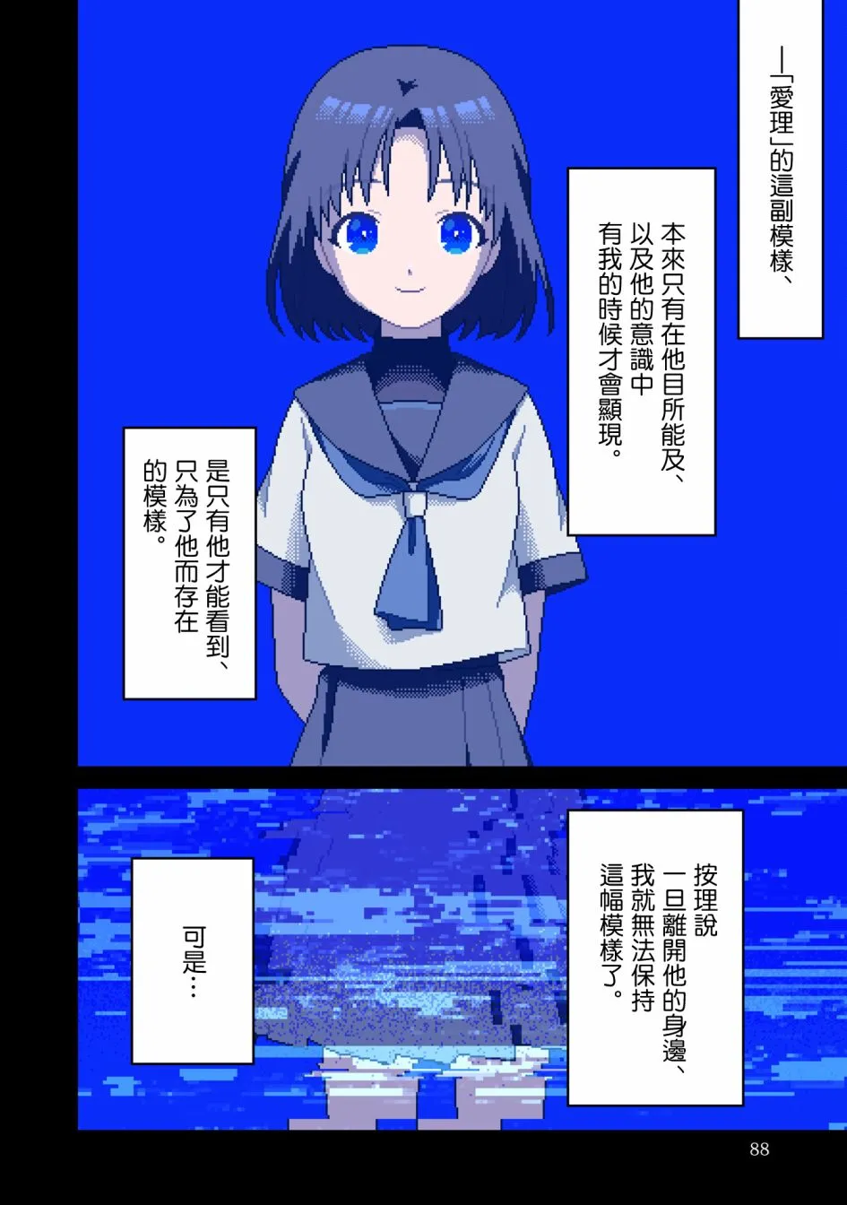 第08话 第7页
