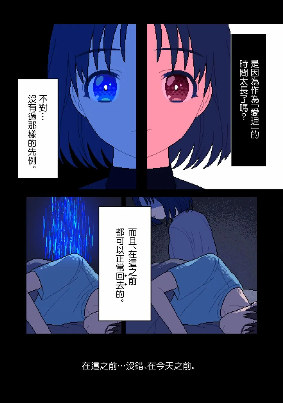 第08话 第8页