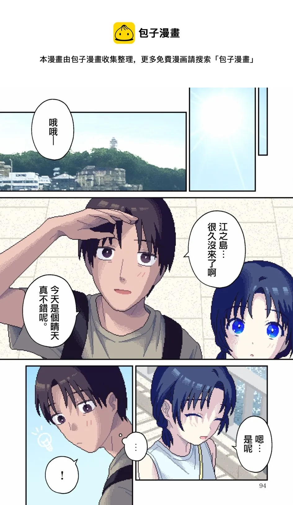 第08话 第13页