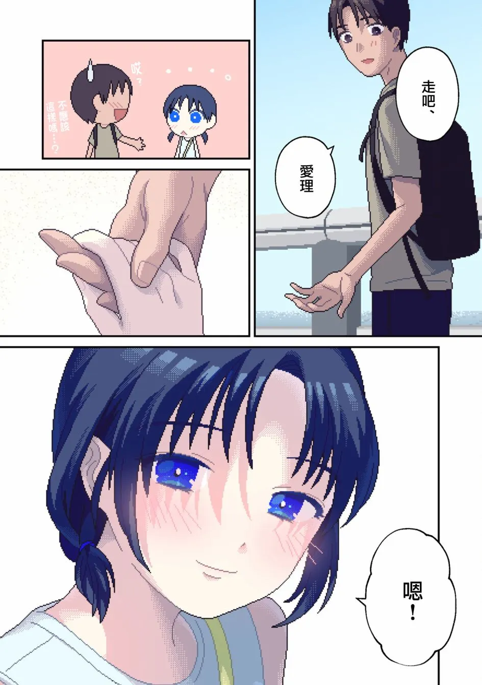第08话 第14页