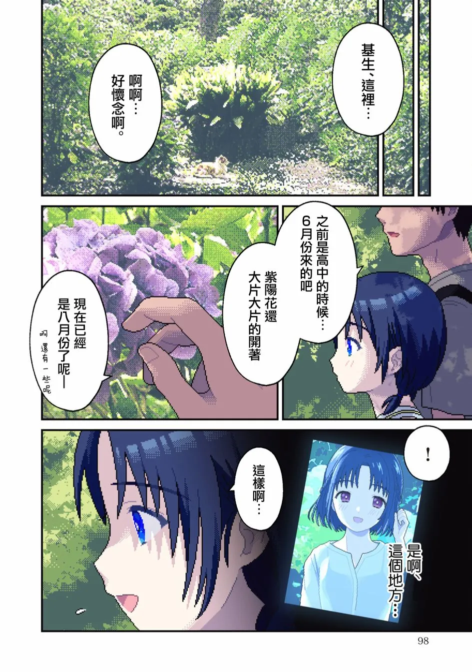 第08话 第16页