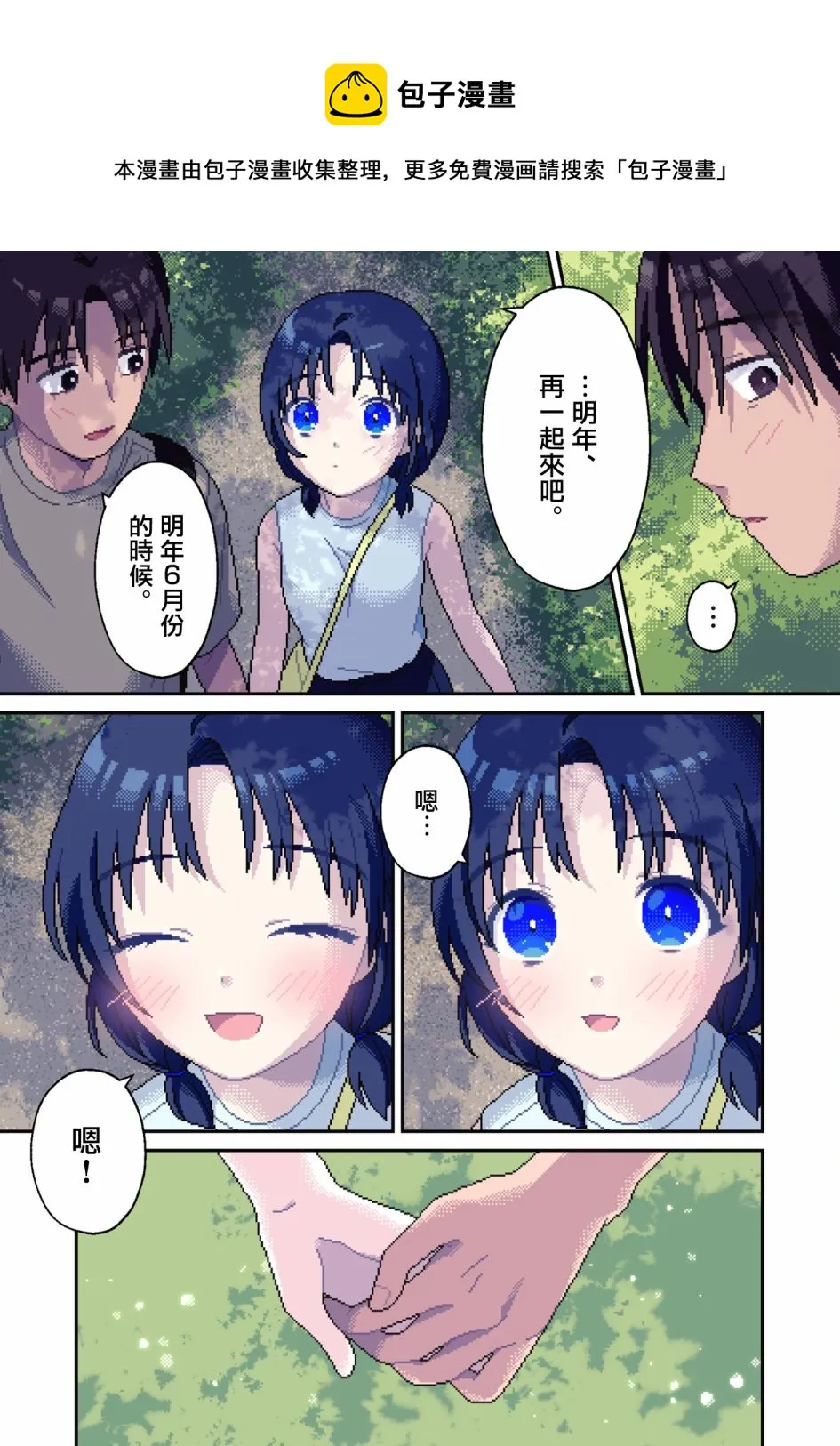 第08话 第17页