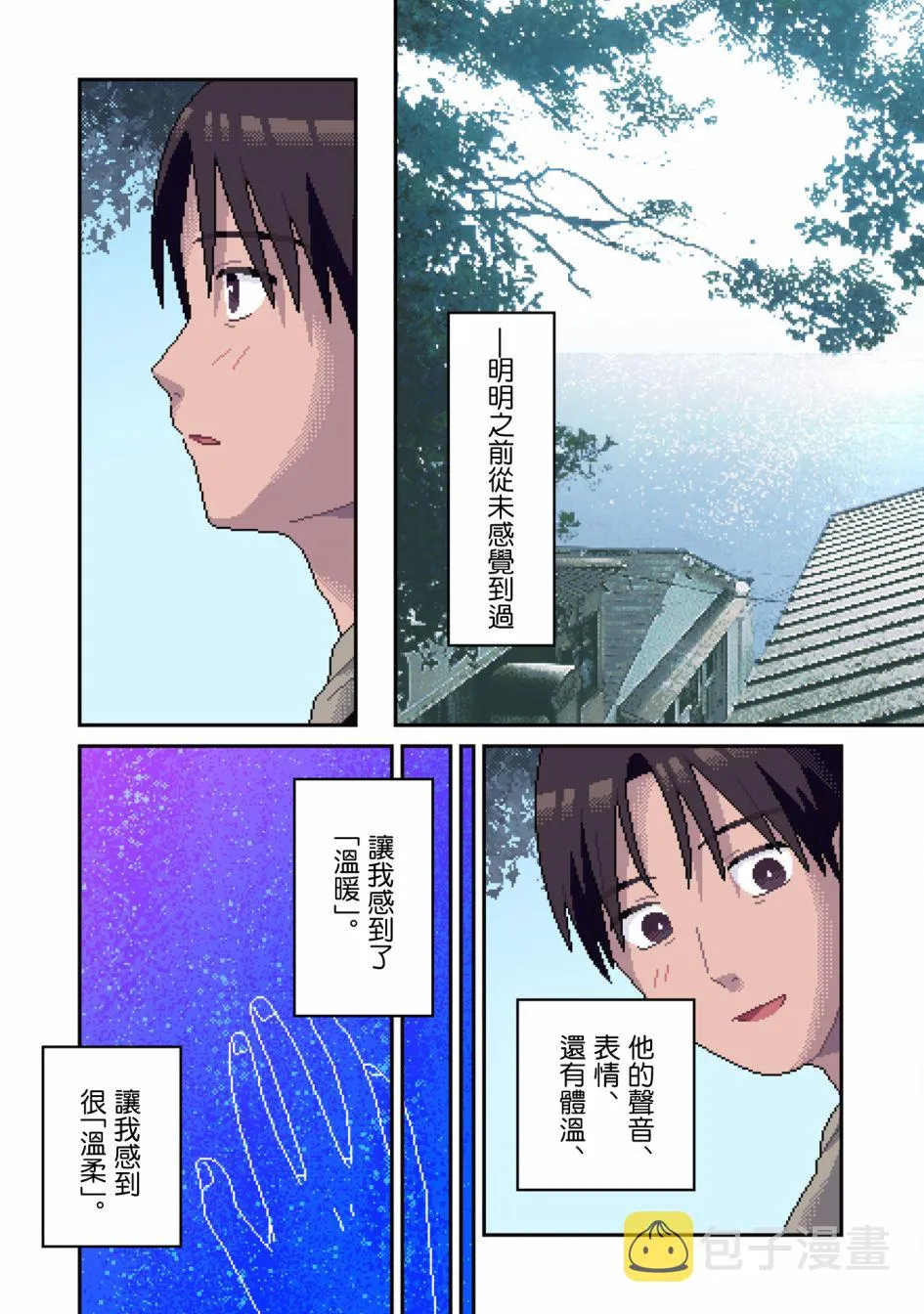 第08话 第19页
